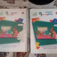 کتاب تستی جامع نهم (تیزهوشان)