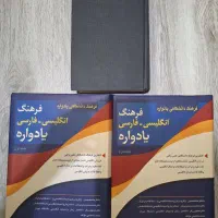 فرهنگ لغت انگلیسی به فارسی و فارسی به انگلیسی