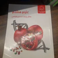 علوم فیزیک شیمی