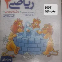 کتاب کمک درسی تستی