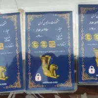 سکه پارسیان