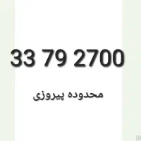 خط ثابت محدوده پیروزی