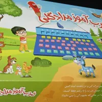 بازی جدول ضرب