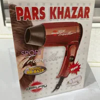 سشوار مسافرتی پارس خزر