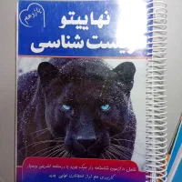 کتاب کمک درسی زیست