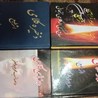 کتاب نوحه