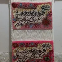 مینی دستباف