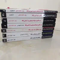 کتاب آرایشگری فاطمه بستانی