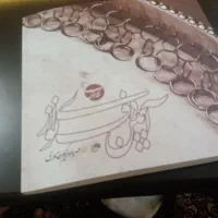 کتاب نت خوانی دف در زنجان میباشد