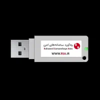 توکن سامانه ستاد امضا دیجیتال مزایده و مناقصه