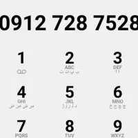 فروش سیمکارت همراه اول.