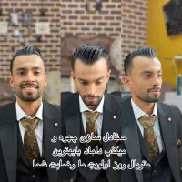 ارایشگاه پیشرو313