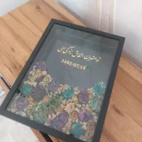 تابلو جاودان گل خشک