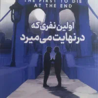 کتاب رمان