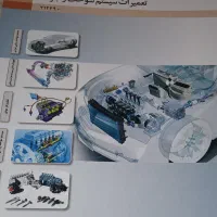 کتاب مکانیک فنی پایه دوازدهم