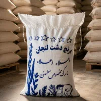 برنج دشت لنجان