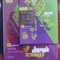 فرمول بیست عربی یازدهم