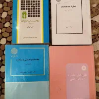 کتابهای رشته راهنمایی ومشاوره