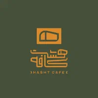 استخدام باریستا