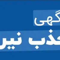 قیچی زن  (وسط کار)