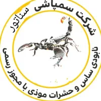 سمپاشی ایمن سوسک کنه کک ساس و...1مرحله100٪تضمینی