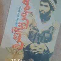 مذهبی|لوازم التحریر|فیروزآباد (فارس), |دیوار