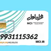 سیم کارت همراه اول