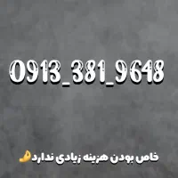 سیمکارت صفر مخابرات381