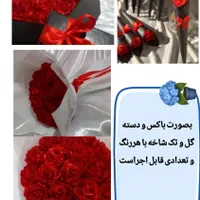 گیفت و گل ربانی|گل مصنوعی|رفسنجان, |دیوار