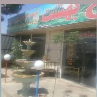 رستوران