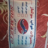 فروش به علت جابجایی