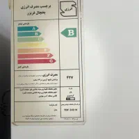 یخچال|یخچال و فریزر|فومن, |دیوار