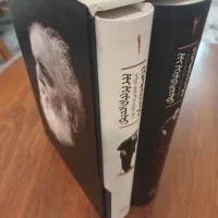دوجلدی قابدار پیر پرنیان اندیش - هوشنگ ابتهاج