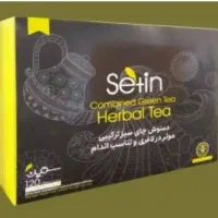 نمایندگی دمنوش چای سبزلاغری و کاهش وزن تضمینی ستین