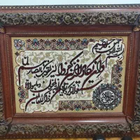 تابلو‌فرش ون یکاد