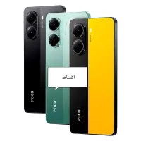 not13poco x7 pro not14pro plus x6کسر اقساط وام