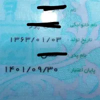 کارت ملی خانم زینل پور