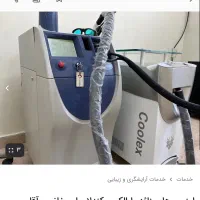 لیزر الکس کندلا شاتی لاغری  ایکس بادی بوتاکس