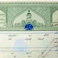 وکیل  امورات ثبتی و شهرداری