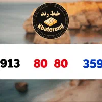 0913.60.60.371|سیم‌کارت|اصفهان, خواجو|دیوار