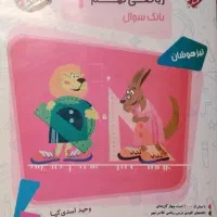 کتاب کمک درسی نهم (به علاوه کتاب های آزمون ورودی