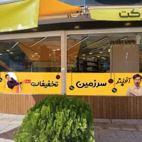 چیدمان وپیک