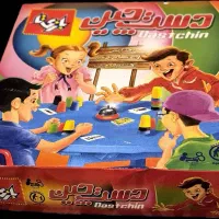 بازی سرگرم کننده دست چین