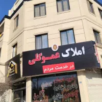 85-متر-بازسازی-شده-حسابی-جنوبی-عموگلی