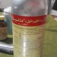 فروش سم کشاورزی اصلی
