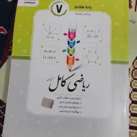 ریاضی کامل. جویامجد