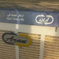 کولر آبی|کولر آبی|کرمانشاه, |دیوار