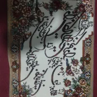 تابلو|تابلو فرش|مشهد, نظام دوست|دیوار