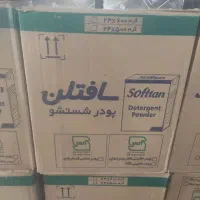 پودر تاید ماشینی سافتلن 500گرم