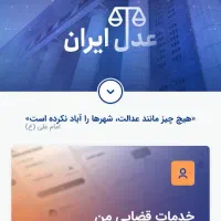 مسلط به امور سامانه ثنا»